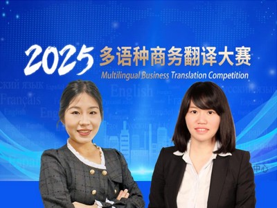 Преподаватели Высшей школы перевода МГУ - лауреаты Международного конкурса перевода